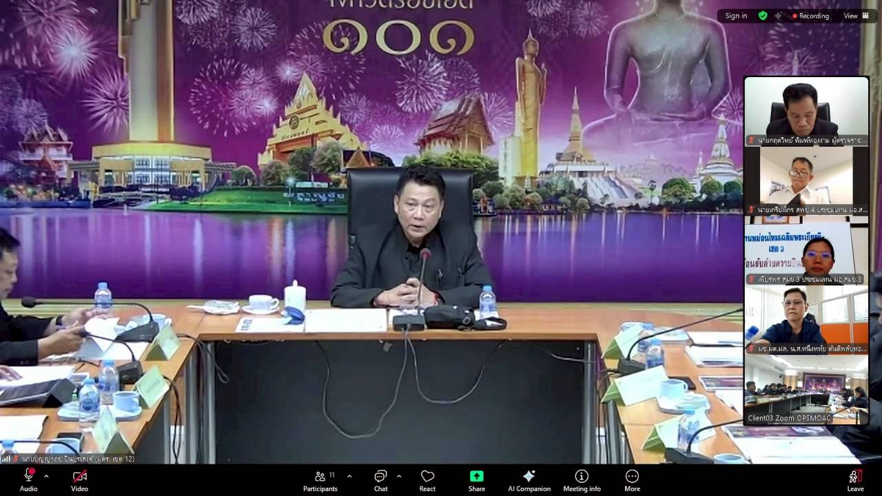 title - ผู้ตรวจราชการ ส.ป.ก. เข้าร่วมการประชุมตรวจติดตามการดำเนินงานตามแผนการตรวจราชการ ของผู้ตรวจราชการกระทรวงเกษตรและสหกรณ์ ประจำปีงบประมาณ พ.ศ. 2569 รอบที่ 1 ในเขตตรวจราชการที่ 12 จังหวัดร้อยเอ็ด 